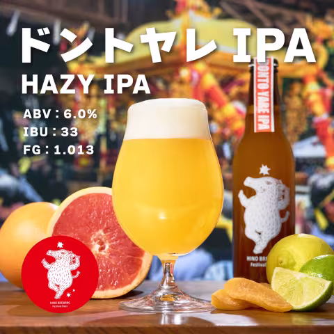 Hazy IPA HINO