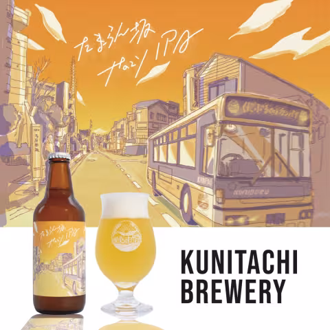kunitachi brewery Hazy IPA