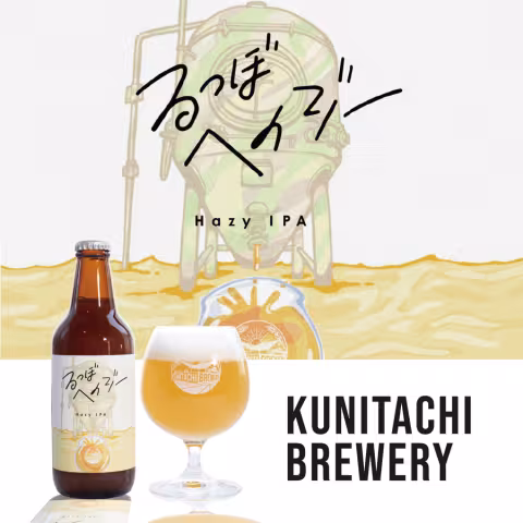 Hazy ipa Kunitachi 2